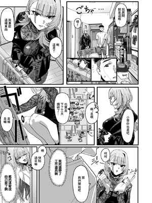 [U2D] アンブッシュ (コミック ゼロス 119) [中国翻訳] [無修正] [DL版]_007