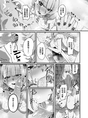 [U2D] アンブッシュ (コミック ゼロス 119) [中国翻訳] [無修正] [DL版]_009