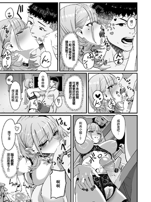 [U2D] アンブッシュ (コミック ゼロス 119) [中国翻訳] [無修正] [DL版]_011