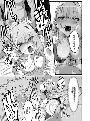 [U2D] アンブッシュ (コミック ゼロス 119) [中国翻訳] [無修正] [DL版]_017