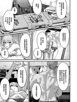 [U2D] アンブッシュ (コミック ゼロス 119) [中国翻訳] [無修正] [DL版]_023