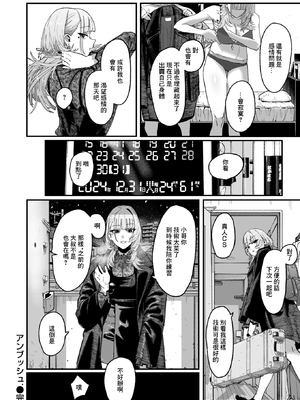 [U2D] アンブッシュ (コミック ゼロス 119) [中国翻訳] [無修正] [DL版]_024