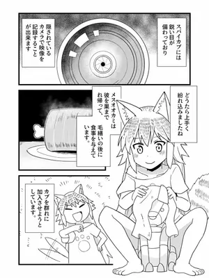 [卡滋箱 (卡滋馬)] んばっばんばんばんばんばんばっば!_0003