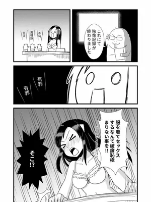 [卡滋箱 (卡滋馬)] んばっばんばんばんばんばんばっば!_0013