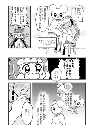[卡滋箱 (卡滋馬)] ぷにるは性癖破壊スライム_0005