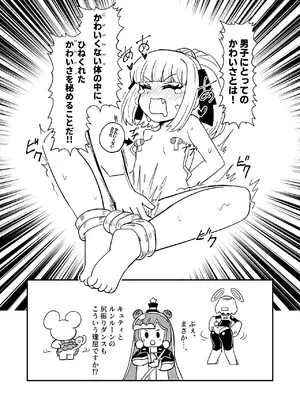 [卡滋箱 (卡滋馬)] ぷにるは性癖破壊スライム_0006