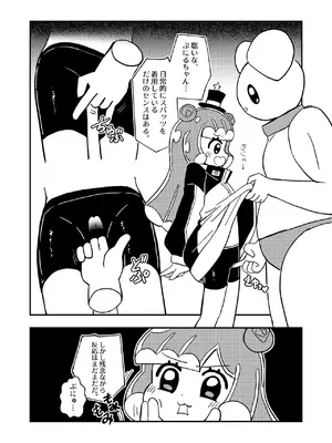 [卡滋箱 (卡滋馬)] ぷにるは性癖破壊スライム_0007