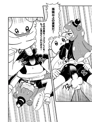 [卡滋箱 (卡滋馬)] ぷにるは性癖破壊スライム_0009