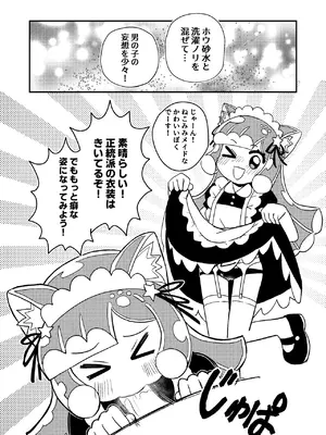 [卡滋箱 (卡滋馬)] ぷにるは性癖破壊スライム_0010