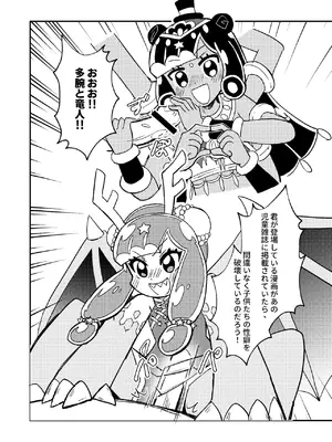 [卡滋箱 (卡滋馬)] ぷにるは性癖破壊スライム_0012