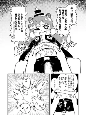 [卡滋箱 (卡滋馬)] ぷにるは性癖破壊スライム_0013