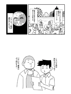 [卡滋箱 (卡滋馬)] ぷにるは性癖破壊スライム_0014