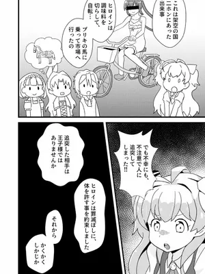 [卡滋箱 (卡滋馬)] 私、性欲は平均値でって言ったよね!_0003