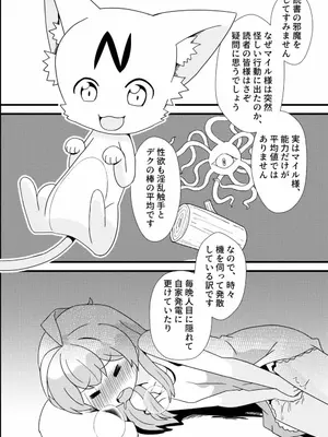 [卡滋箱 (卡滋馬)] 私、性欲は平均値でって言ったよね!_0007