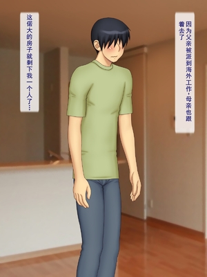 [逝印乳業 (逝印)] ダークエルフがやってきた！[个人汉化]_004_0102