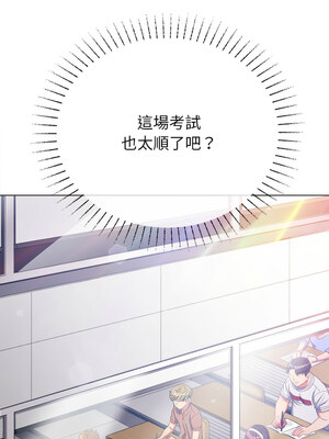 惡女勾勾纏 249-250話_249_02_xave
