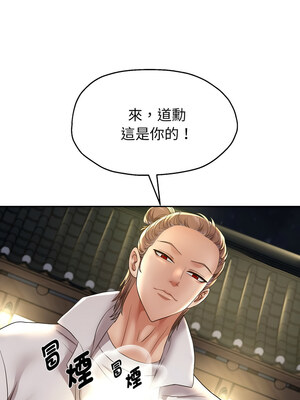 重生成為大隻佬 51-52話_51_07_cksf