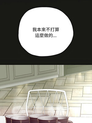 重生成為大隻佬 51-52話_51_08_oruk