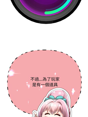 重生成為大隻佬 51-52話_51_09_hvvc