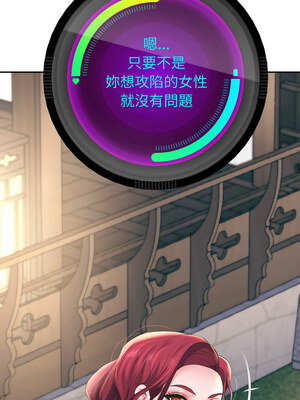 重生成為大隻佬 51-52話_51_10_mmvm