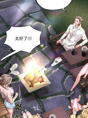 重生成為大隻佬 51-52話_52_03_hnmd