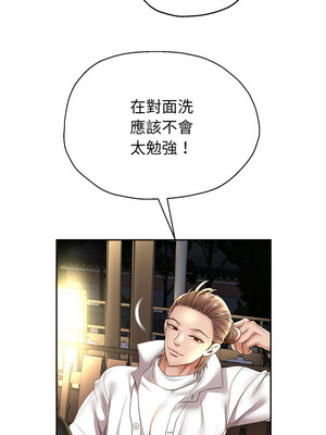 重生成為大隻佬 51-52話_52_04_ldmr