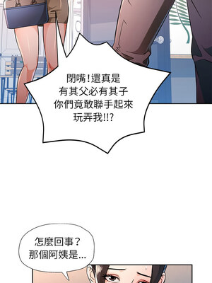 脫序人妻 49-50話_49_04_mmco