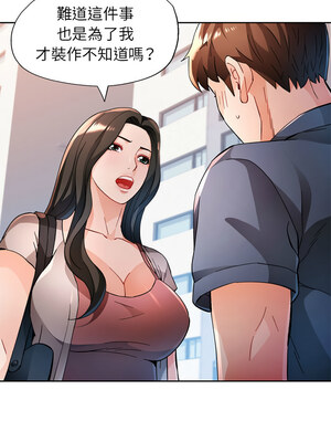 脫序人妻 49-50話_49_05_sxba