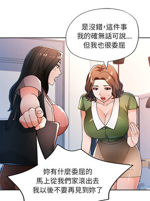 脫序人妻 49-50話_49_07_kpuv