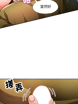 脫序人妻 49-50話_50_05_qubc