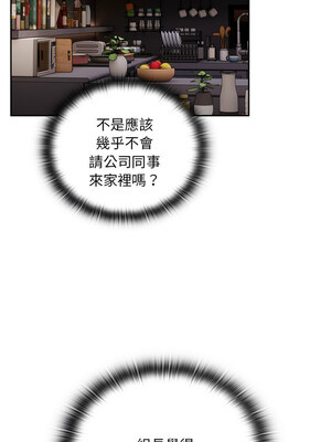 在大企業當廢柴 32-33話_32_02_tjds