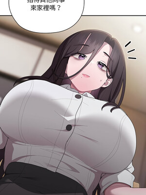 在大企業當廢柴 32-33話_32_03_navh