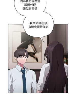 在大企業當廢柴 32-33話_32_05_rovx