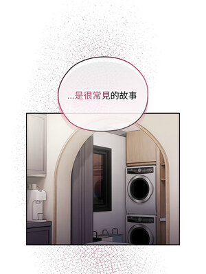 在大企業當廢柴 32-33話_32_06_npxf