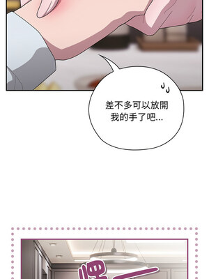 在大企業當廢柴 32-33話_32_09_snvi