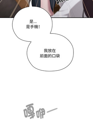 在大企業當廢柴 32-33話_32_12_ixyc