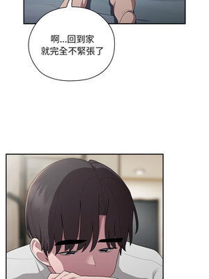 在大企業當廢柴 32-33話_33_04_vqnp