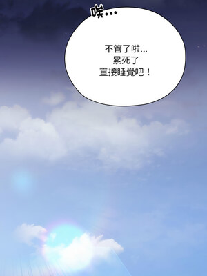 在大企業當廢柴 32-33話_33_06_vrjk