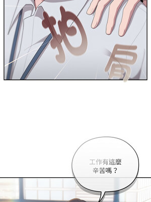 在大企業當廢柴 32-33話_33_07_fbga