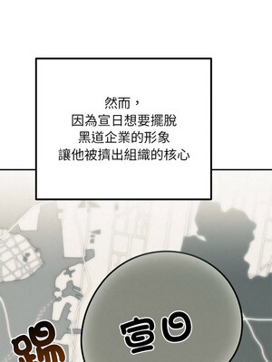 婚姻束縛 28-29話_28_07_owry