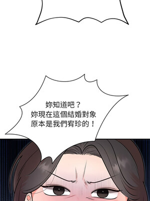婚姻束縛 28-29話_29_02_luix