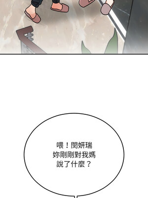 婚姻束縛 28-29話_29_05_ocot
