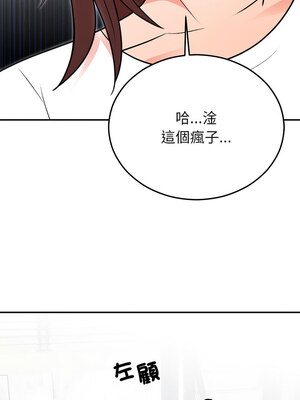 婚姻束縛 28-29話_29_08_uloq