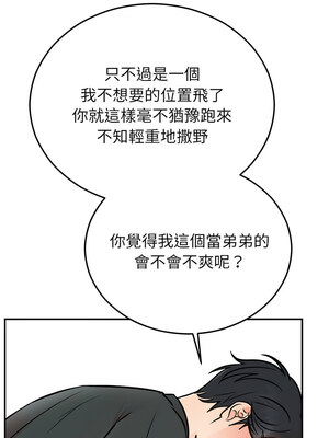 婚姻束縛 28-29話_29_14_fiuj