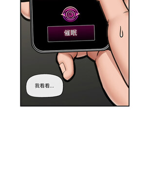 催眠手機 15-16話_15_06_tusk