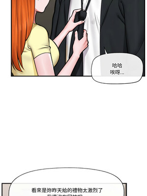 催眠手機 15-16話_16_01_vwiq