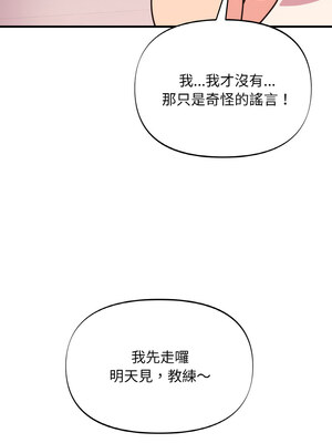 私房拳擊課 13-14話_13_08_onsc