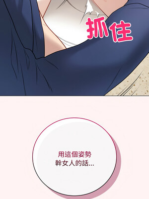 衝刺重考班 7-8話_07_09_uwtf