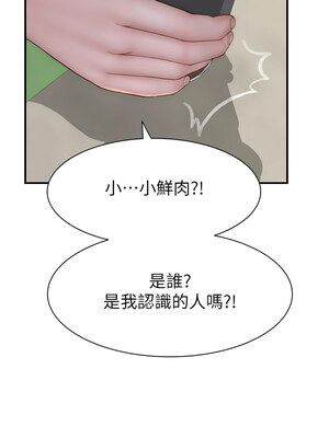 繼母的香味 94話_94_17_jyuv