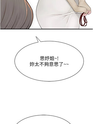 繼母的香味 94話_94_18_dvrj